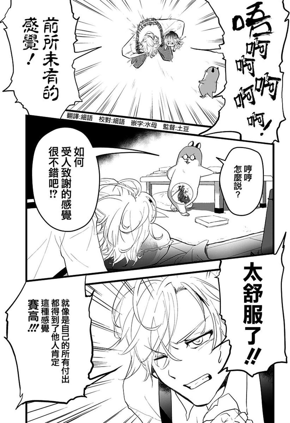 六十六组联合汉化