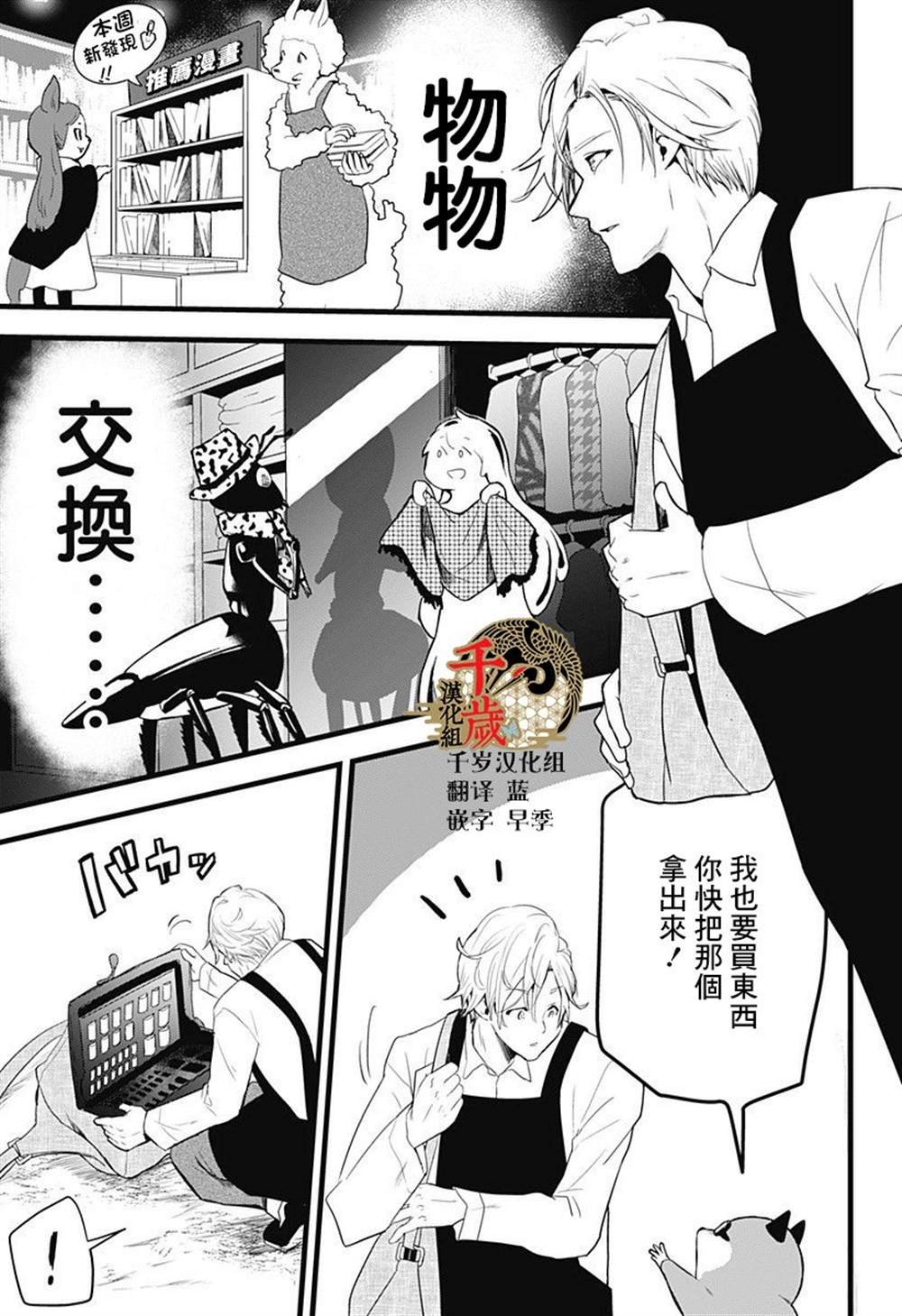 六十六组联合汉化