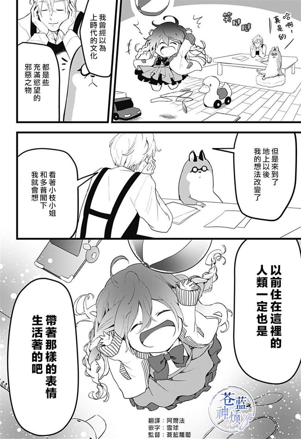 六十六组联合汉化
