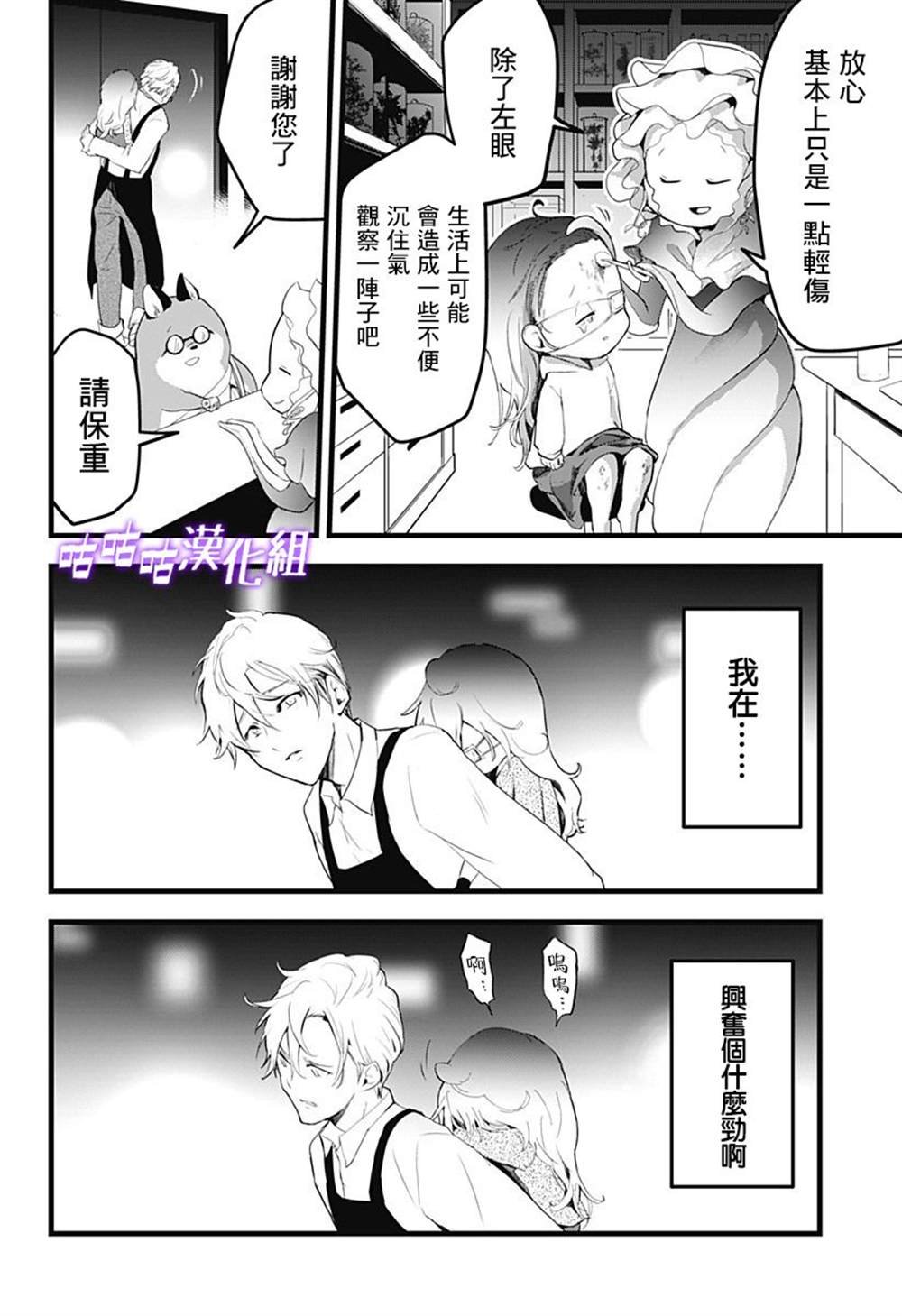 六十六组联合汉化