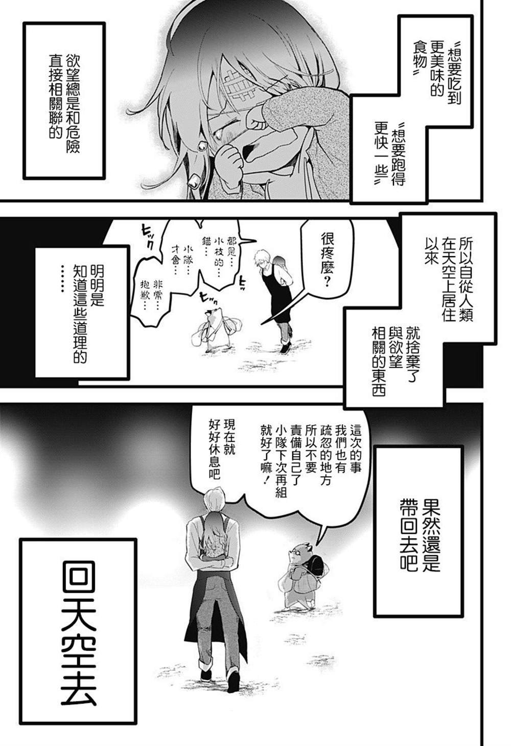 六十六组联合汉化
