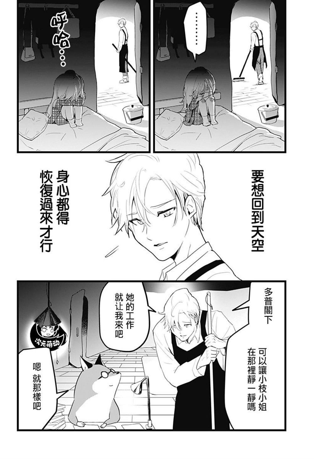六十六组联合汉化