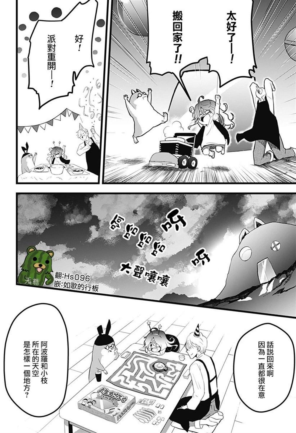 六十六组联合汉化