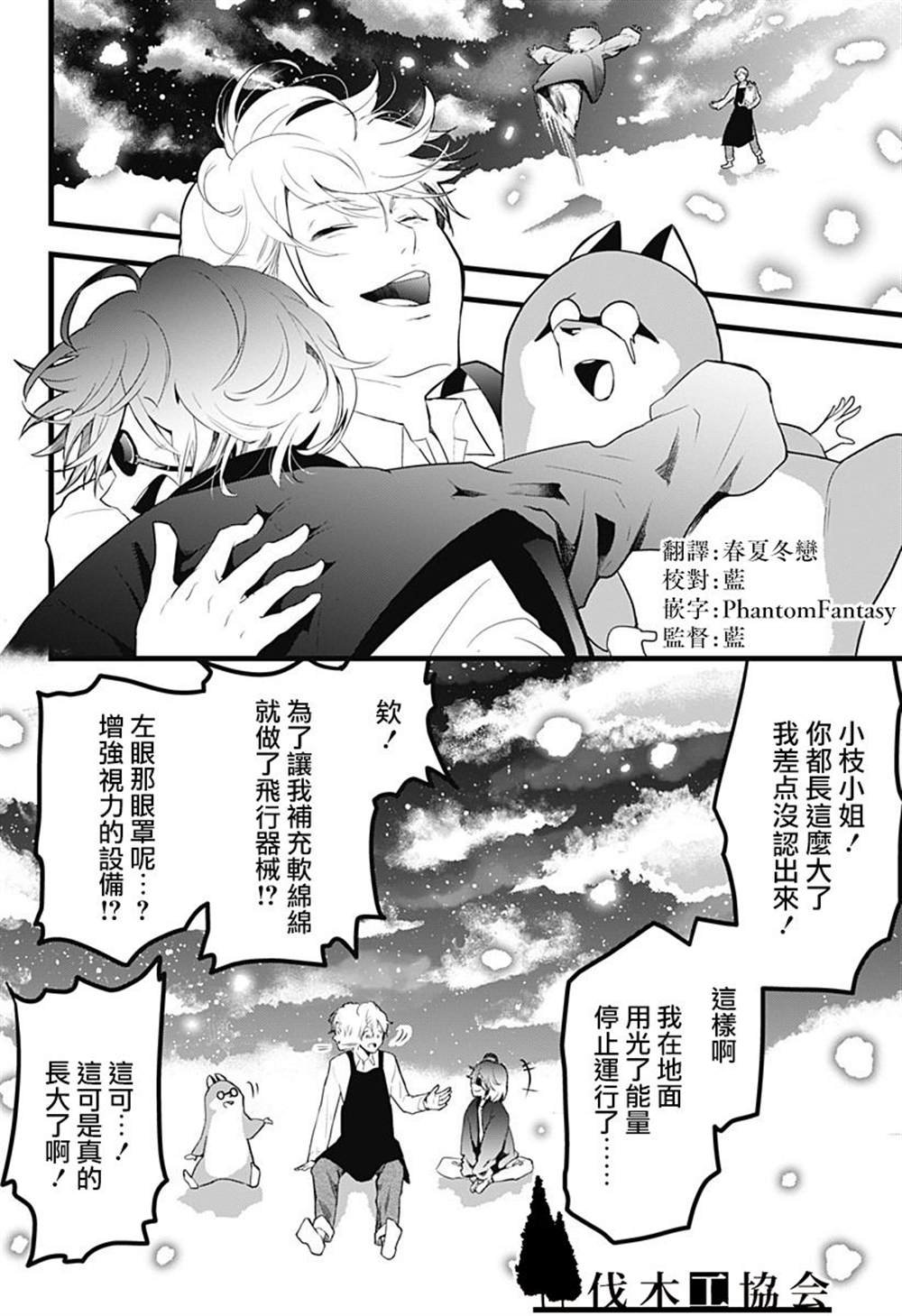 六十六组联合汉化