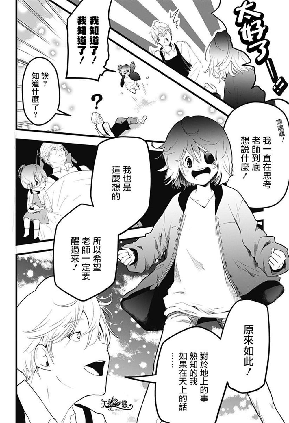 六十六组联合汉化