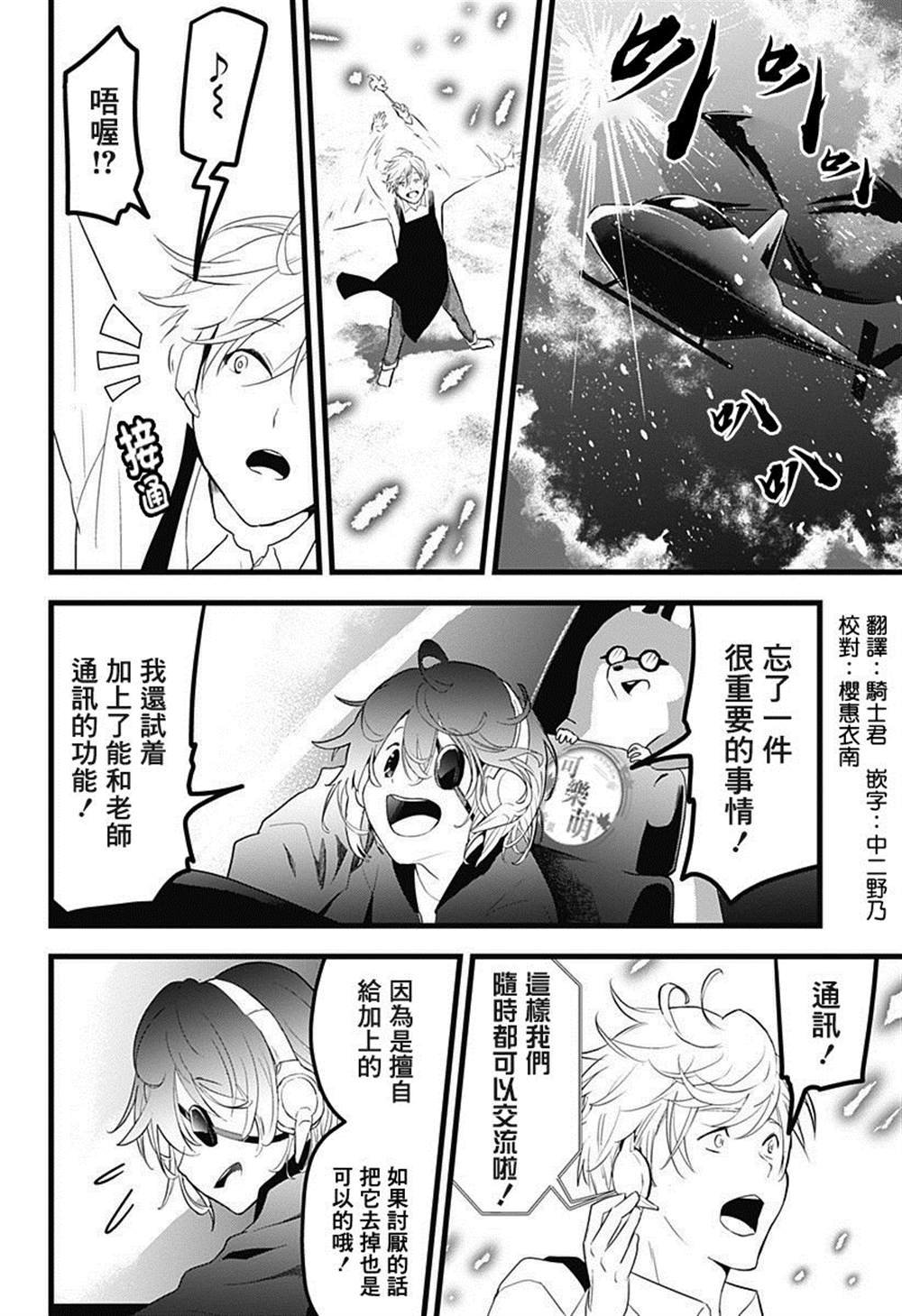六十六组联合汉化