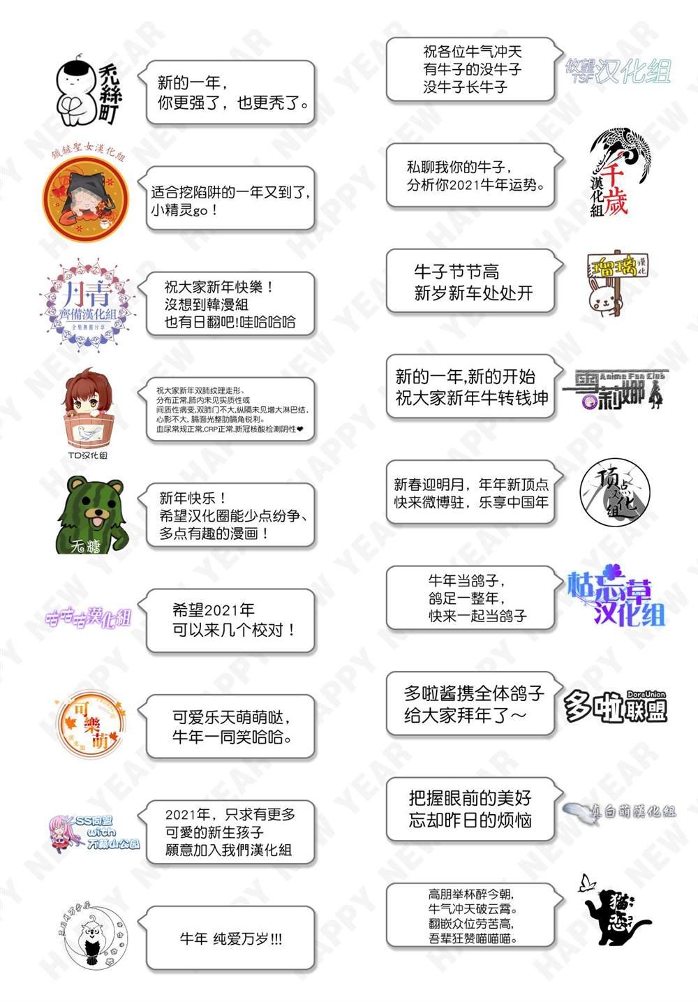 六十六组联合汉化