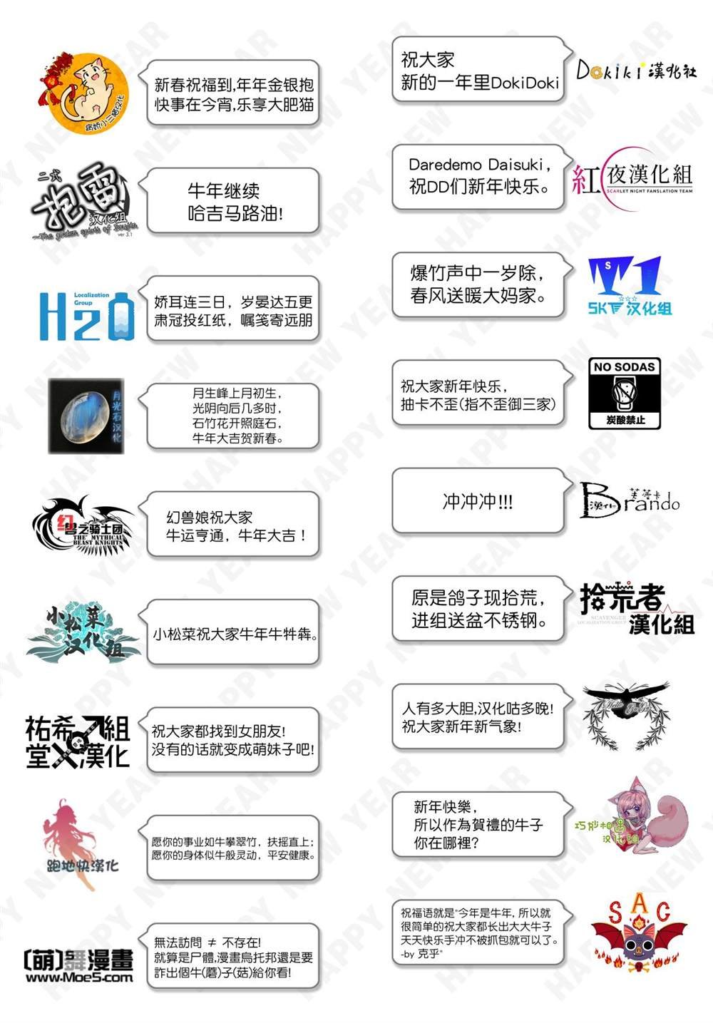 六十六组联合汉化
