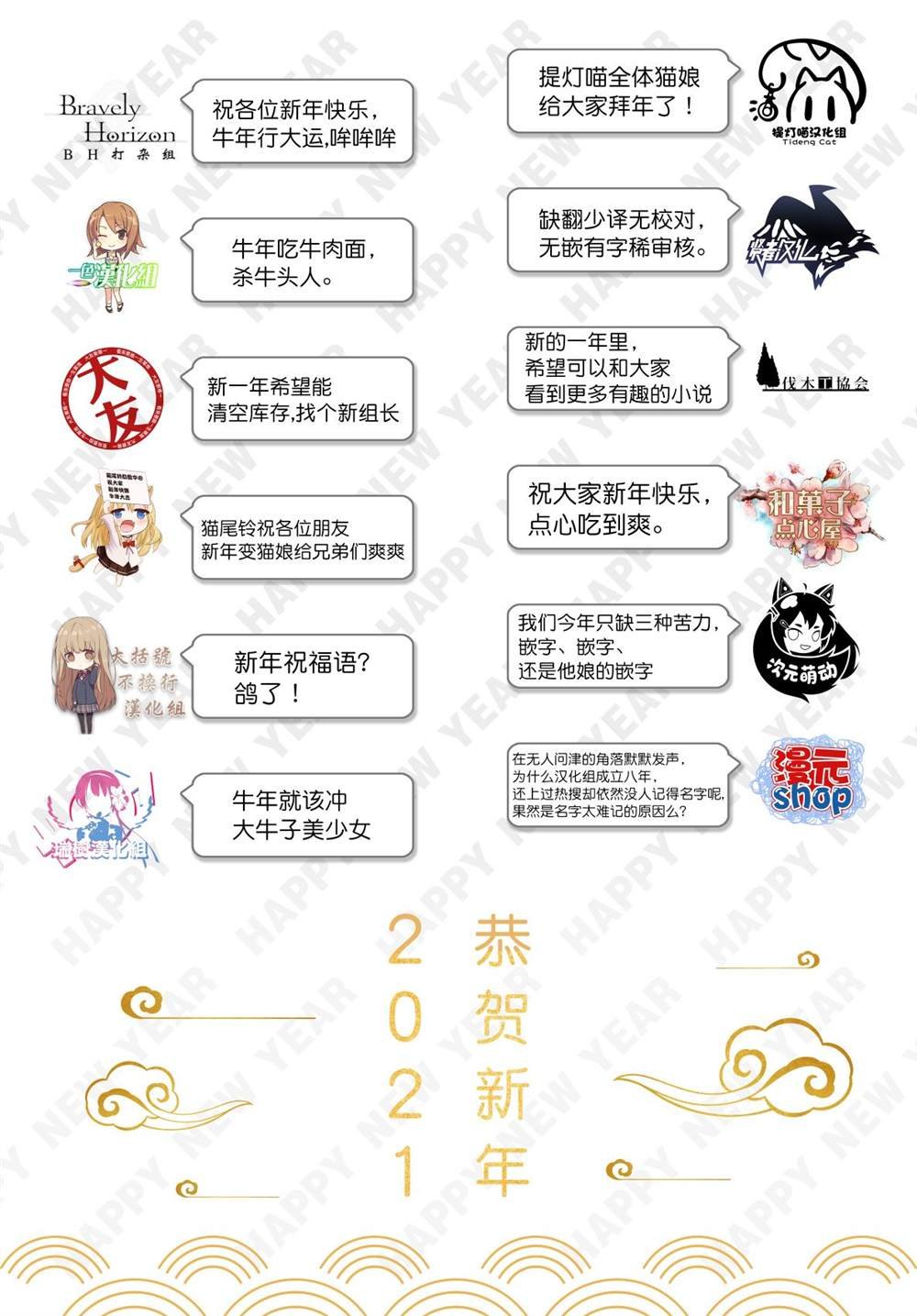 六十六组联合汉化