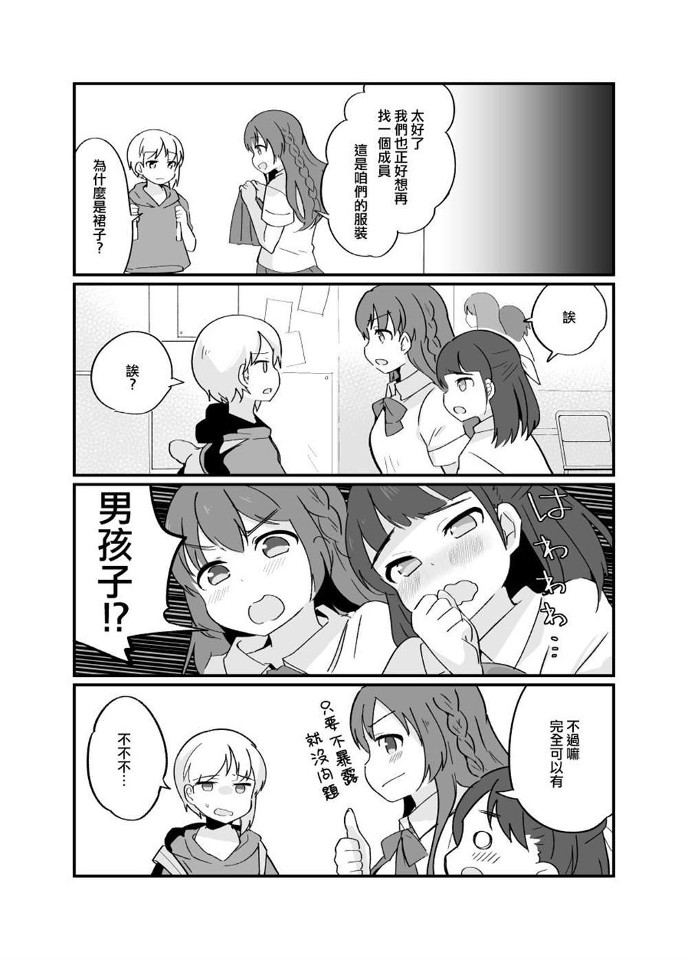 第1话