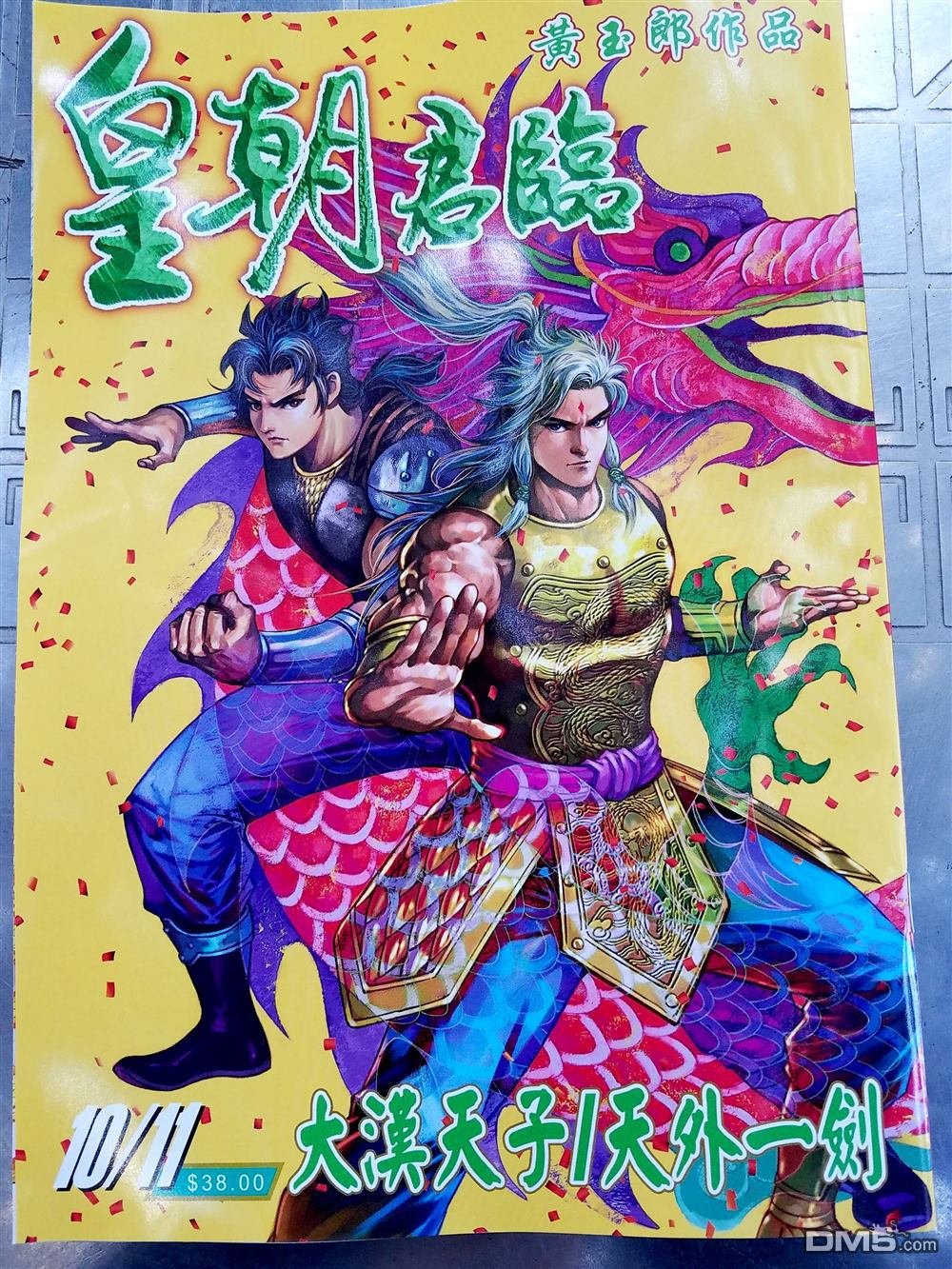 第10-11话