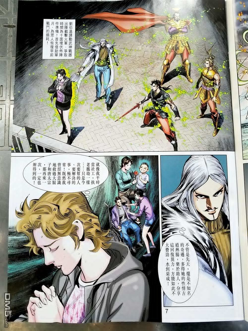 第10-11话