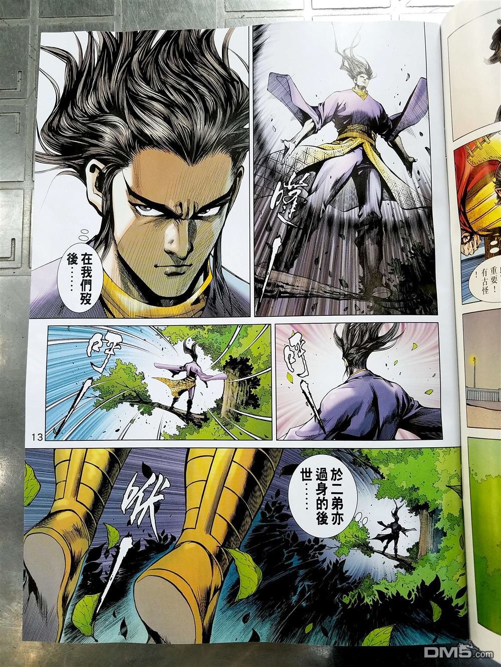 第10-11话