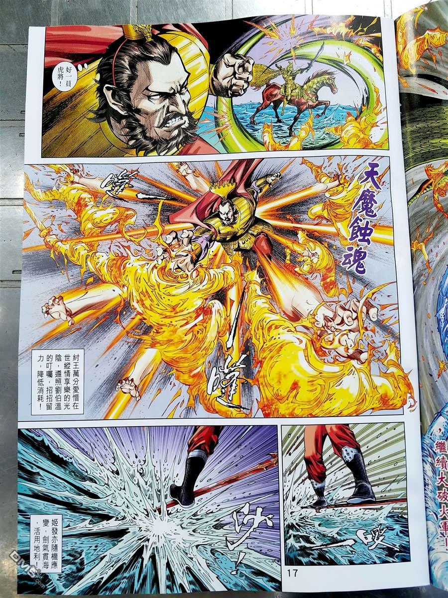 第10-11话