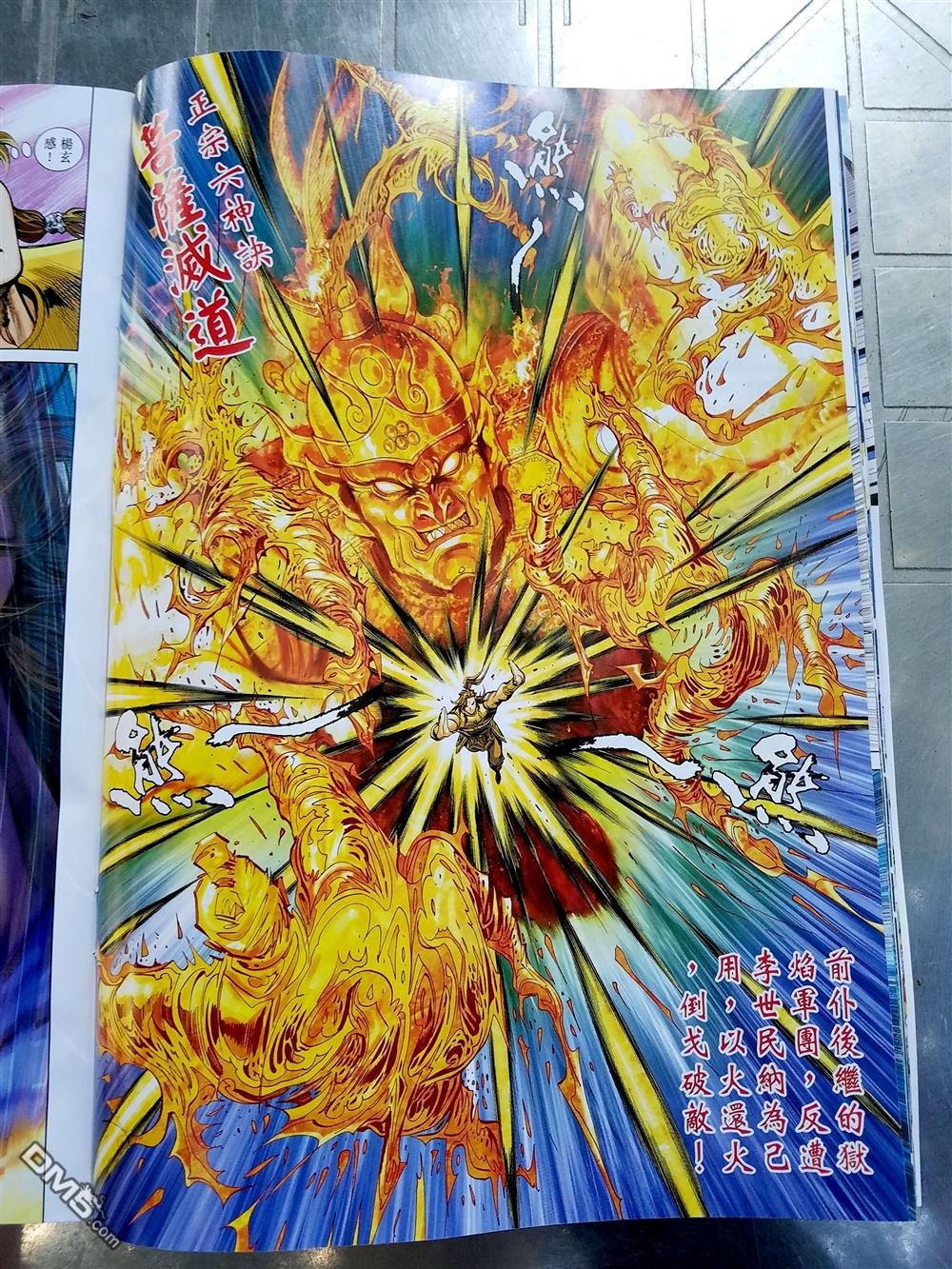 第10-11话