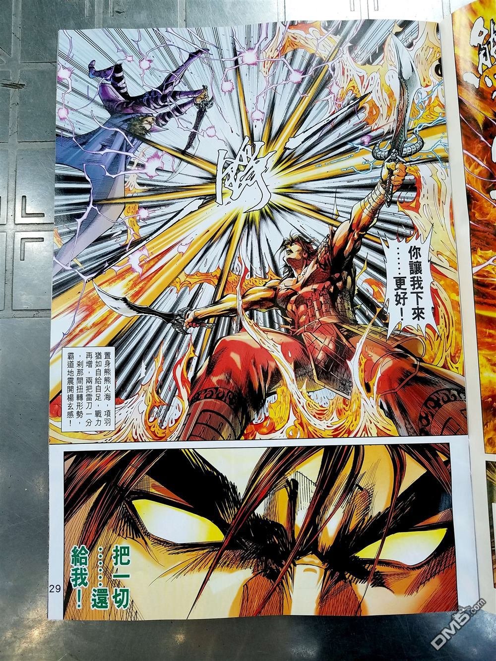 第10-11话