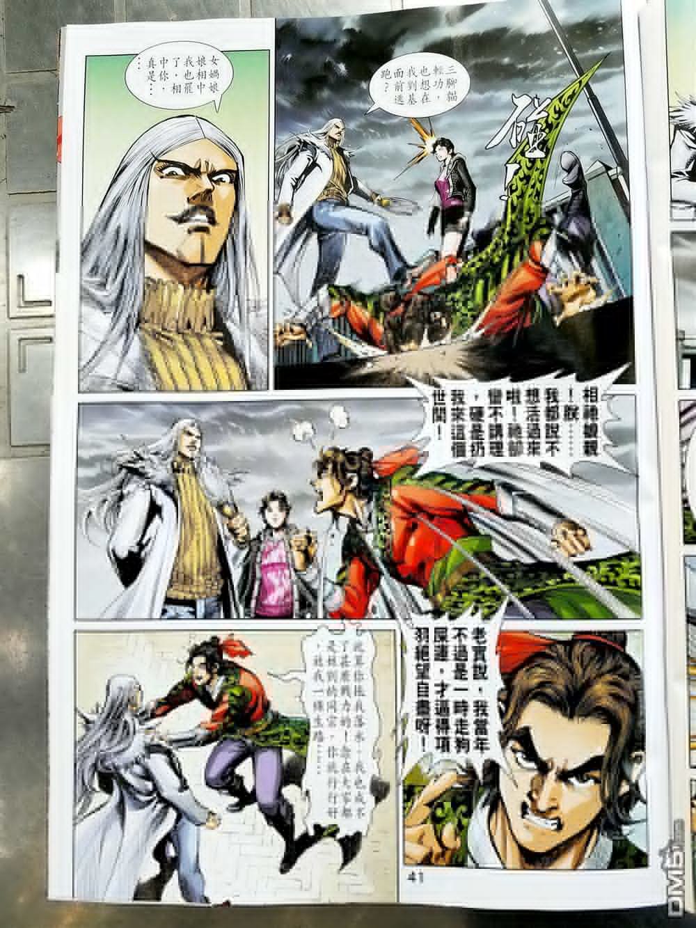 第10-11话