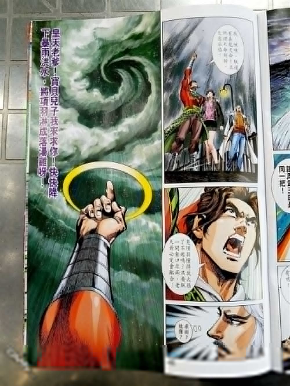 第10-11话