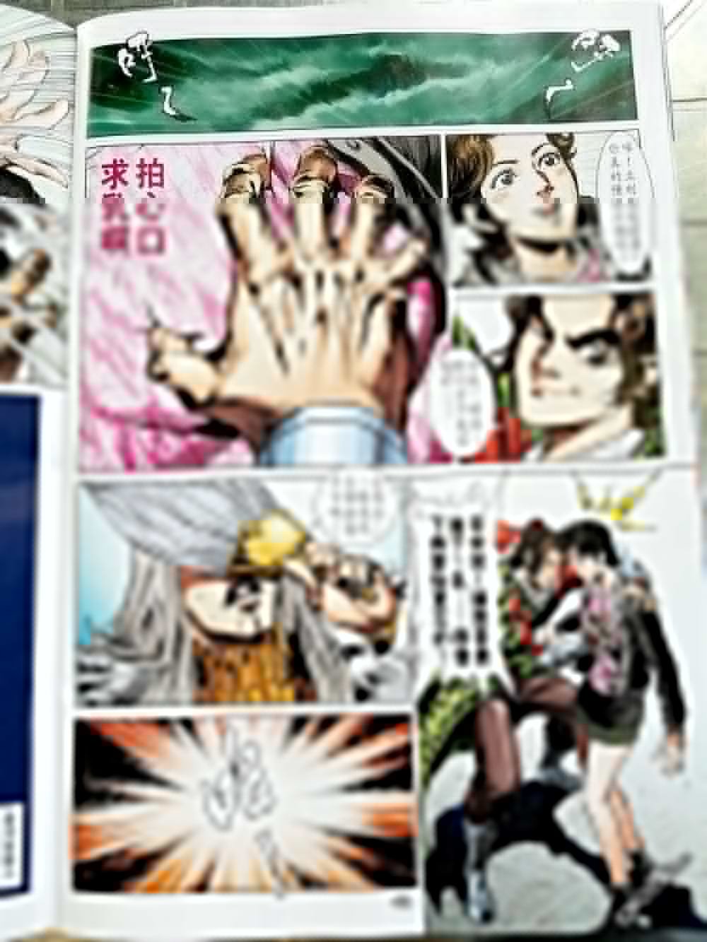 第10-11话