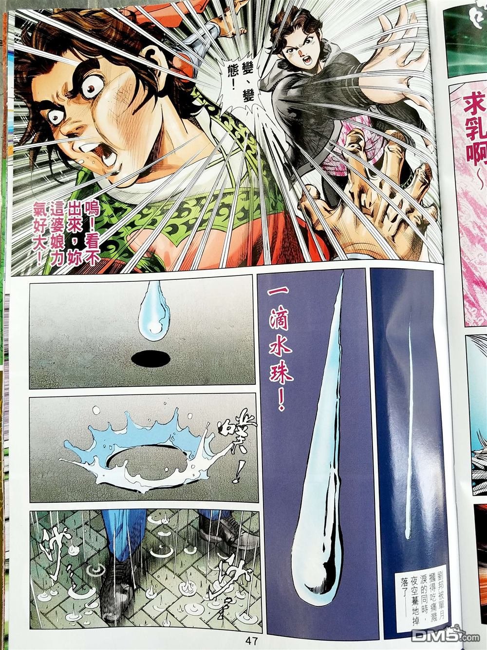 第10-11话
