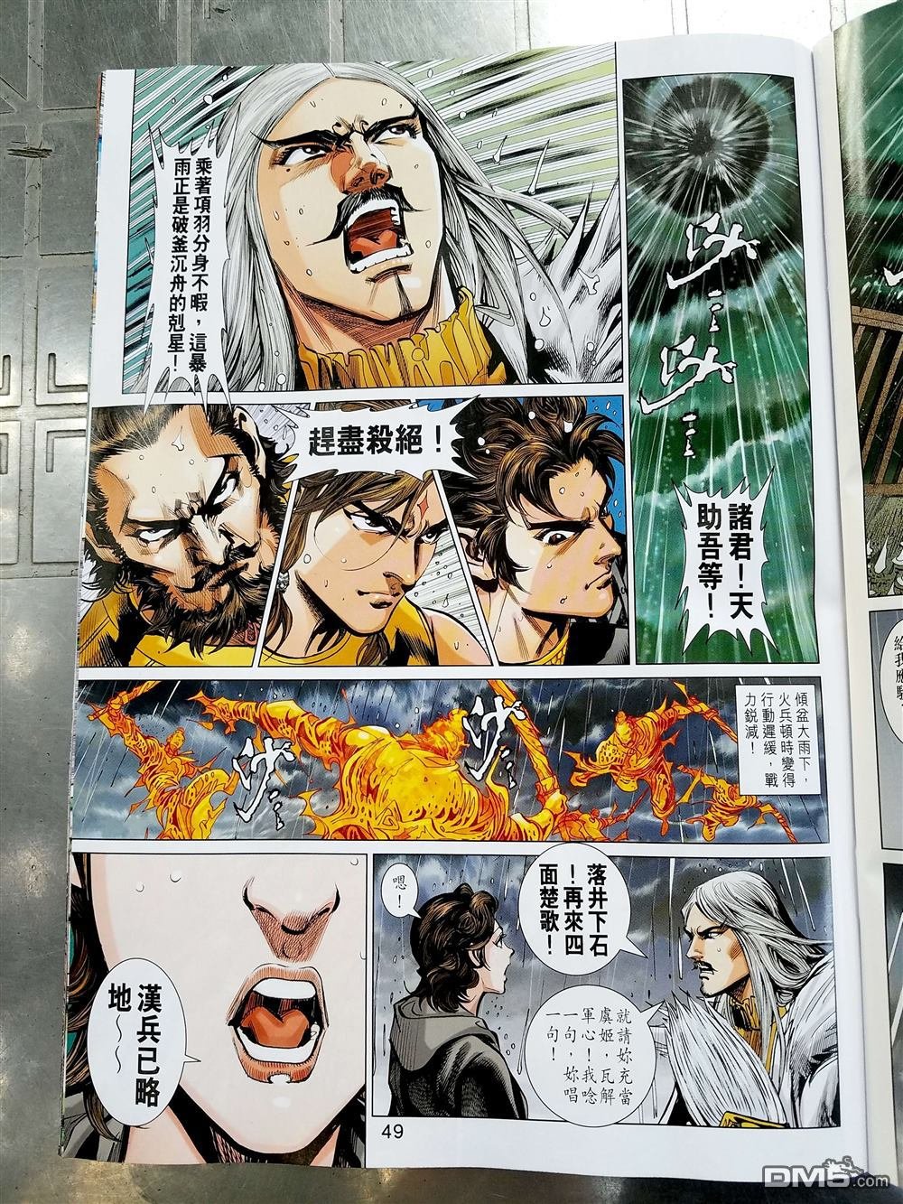 第10-11话