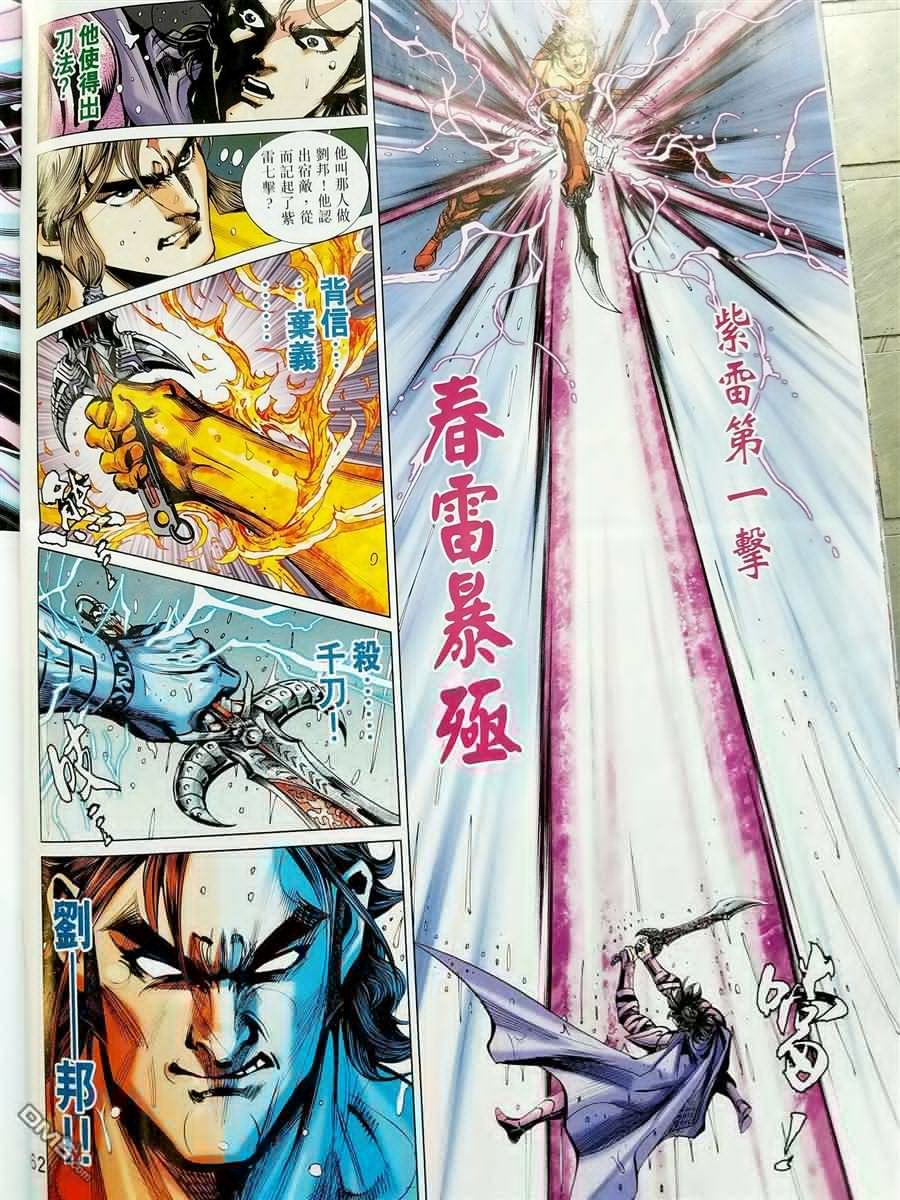 第10-11话