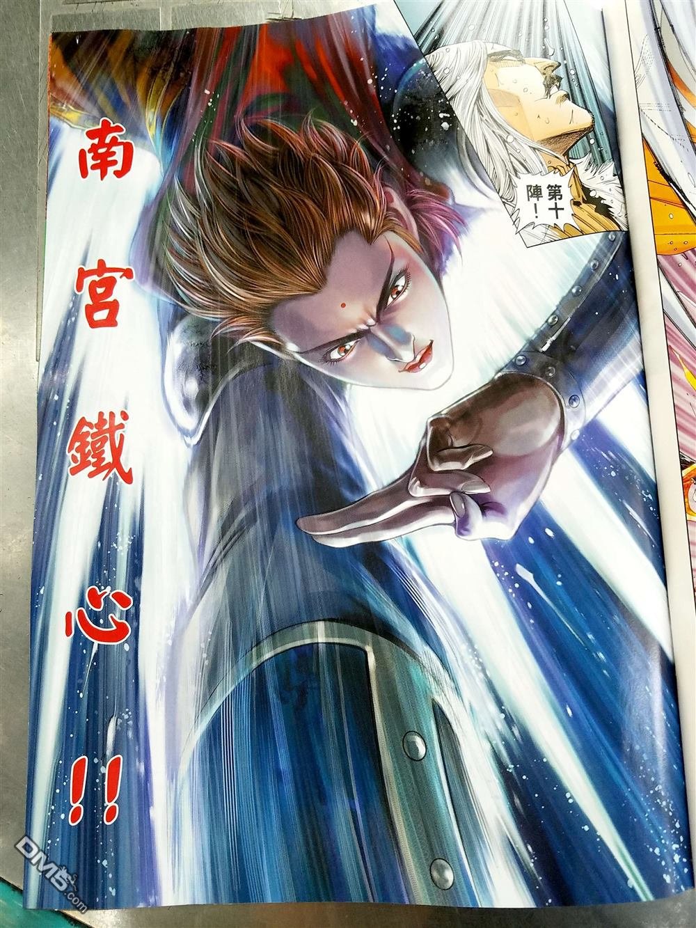 第10-11话