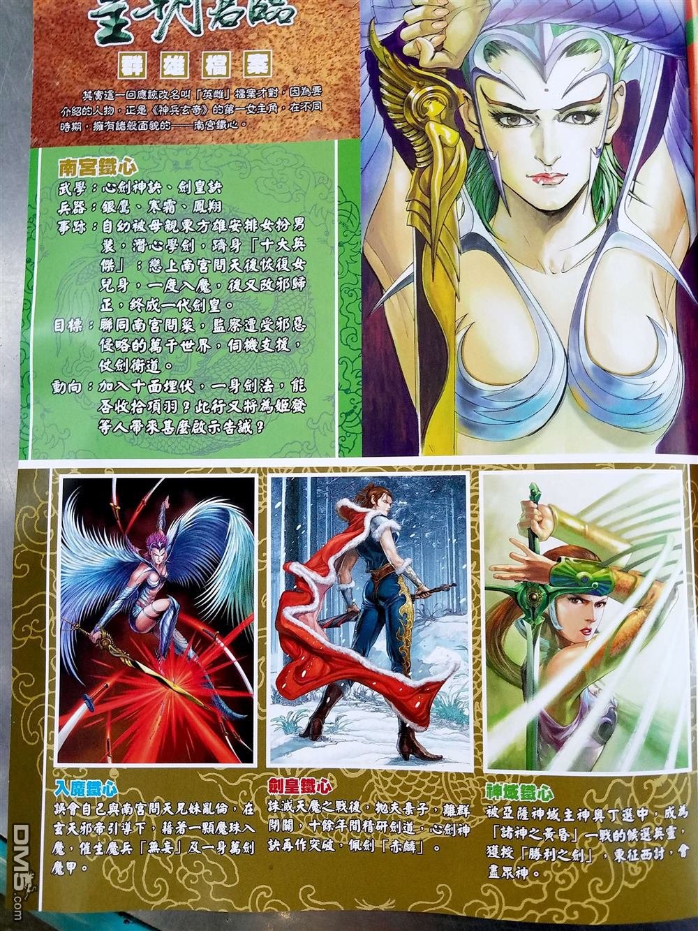 第10-11话