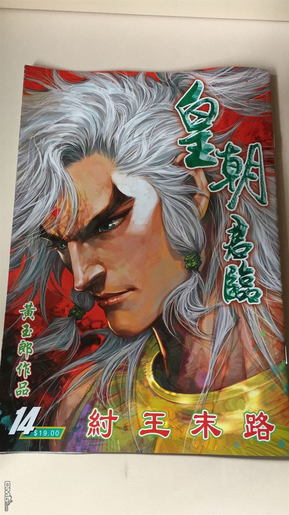 第14话