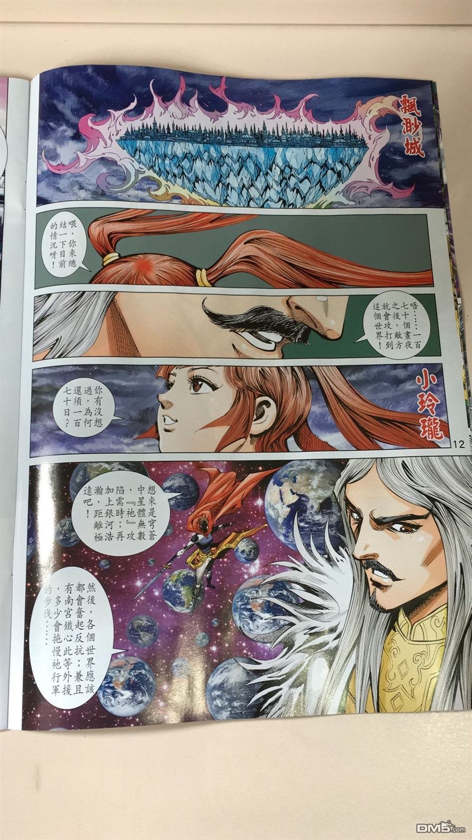 第14话