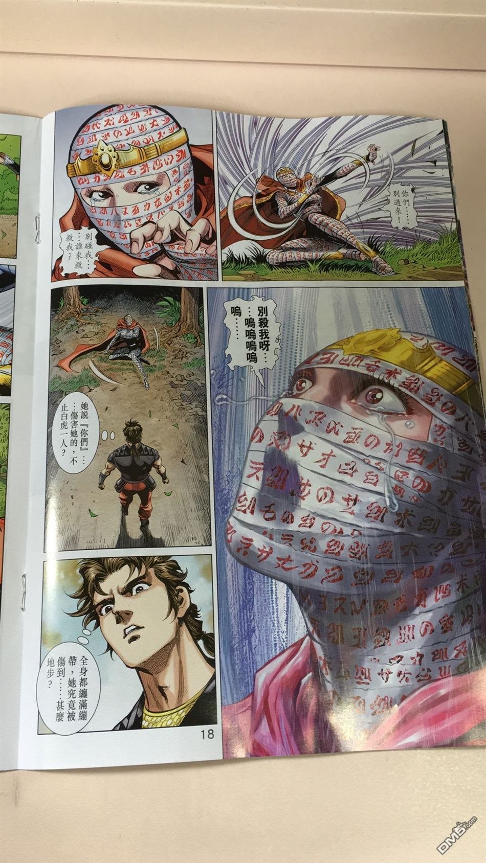 第14话