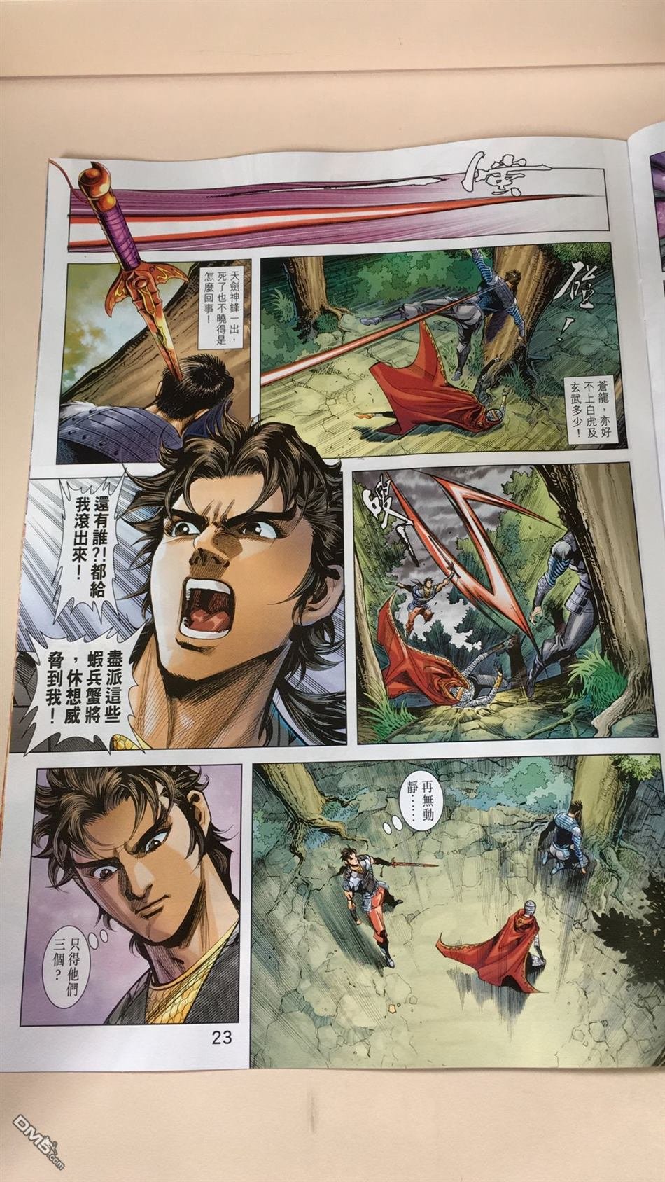 第14话