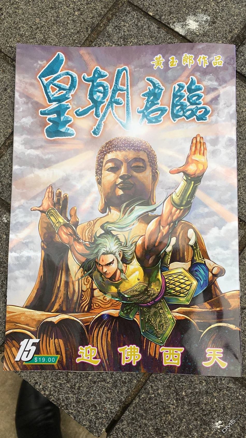 第15话