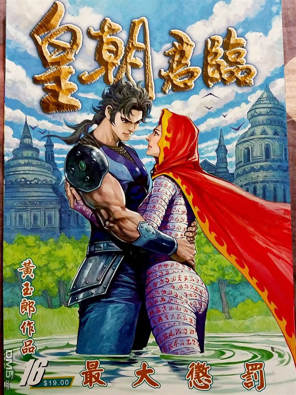 第16话