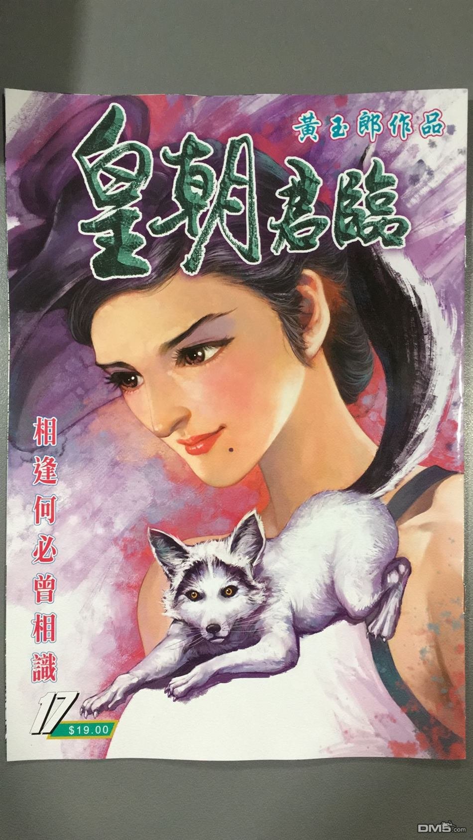 第17话