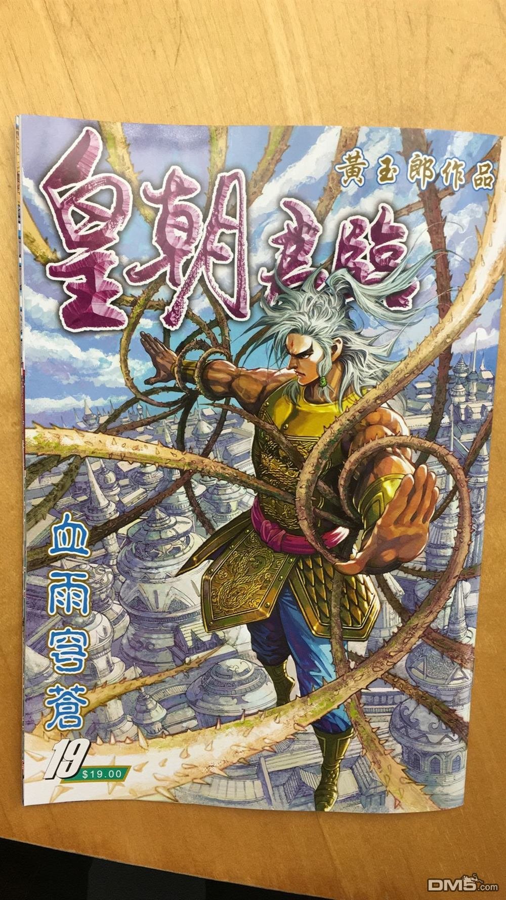 第19话