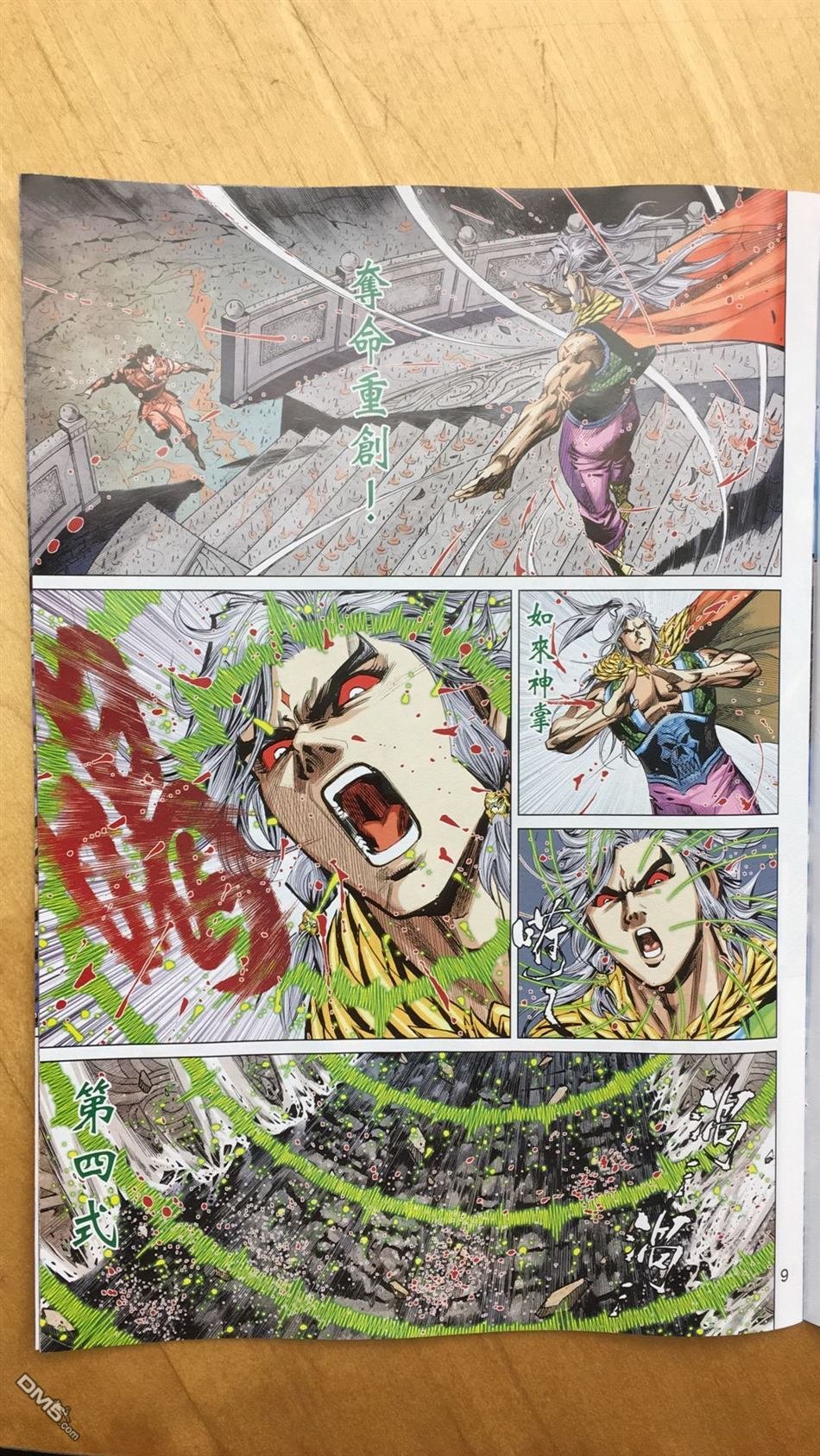 第19话