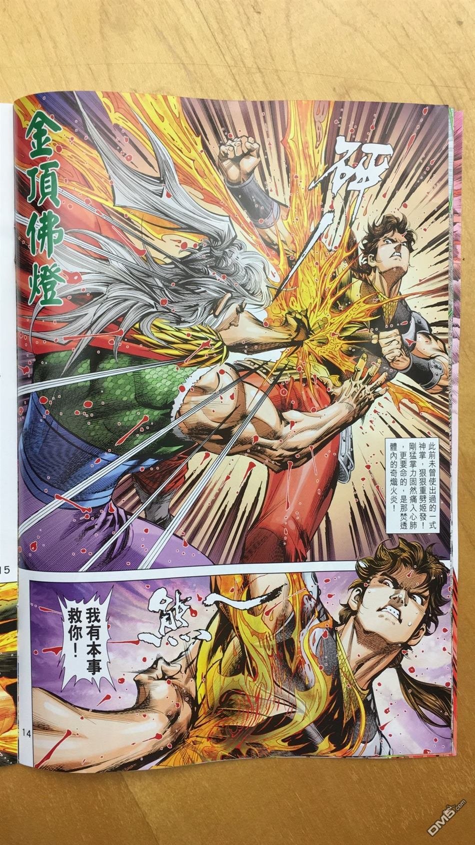 第19话