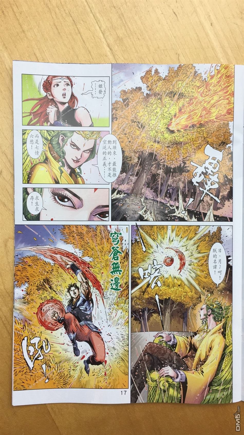 第19话