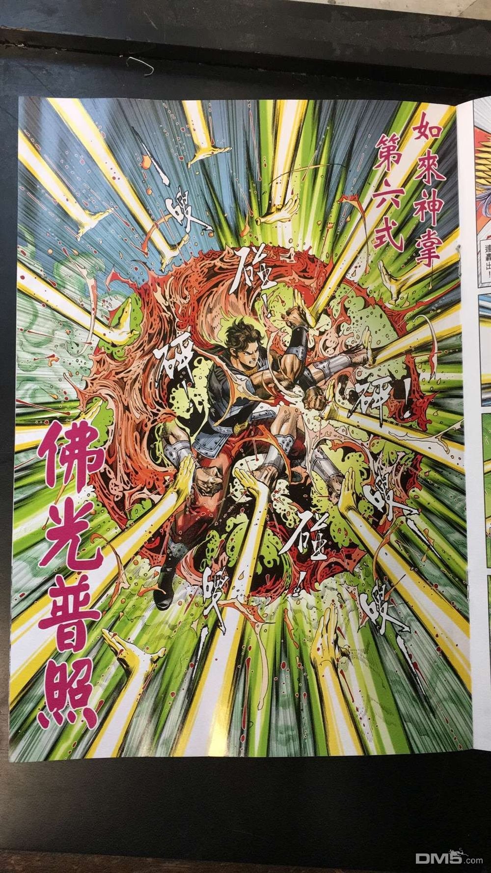 第20话