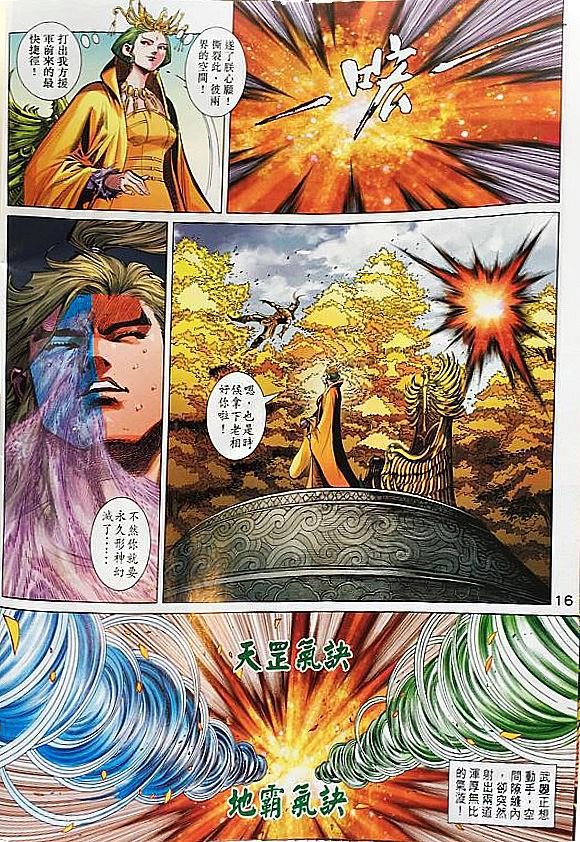 第21话