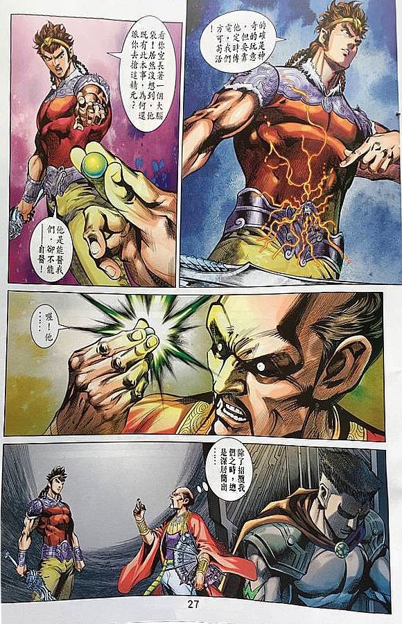 第21话