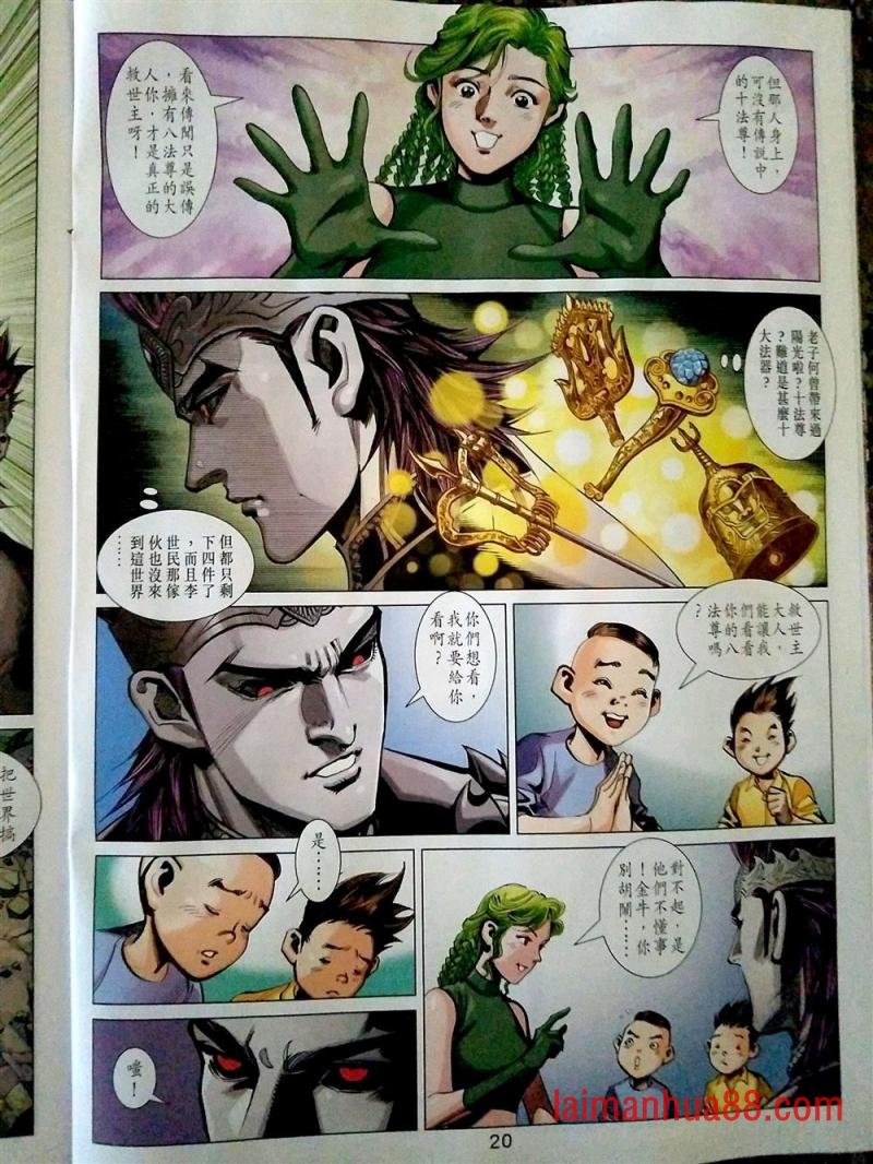 第23话