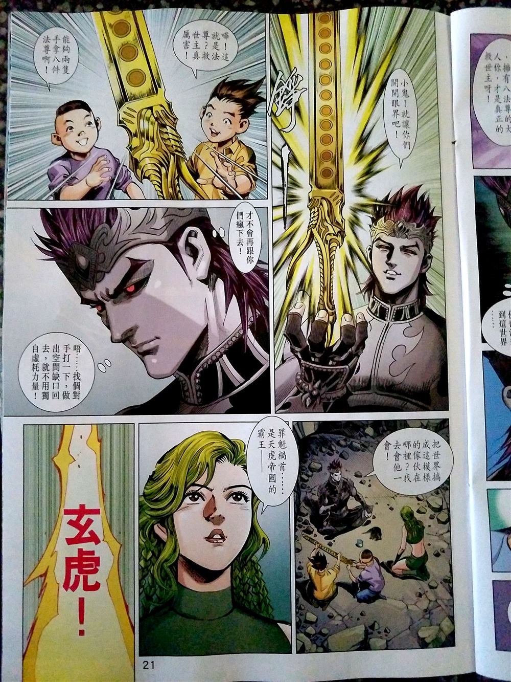 第23话