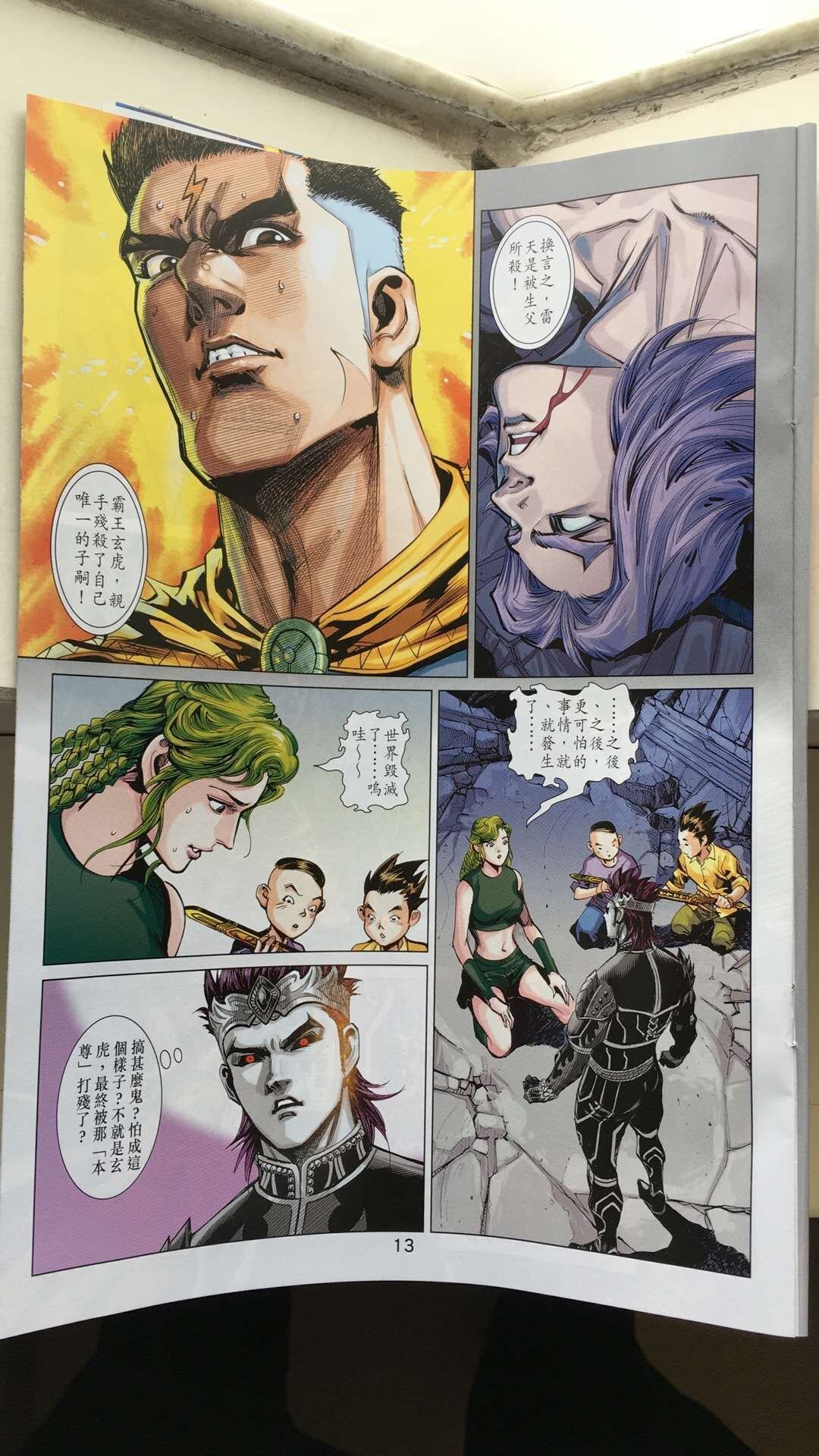 第24话