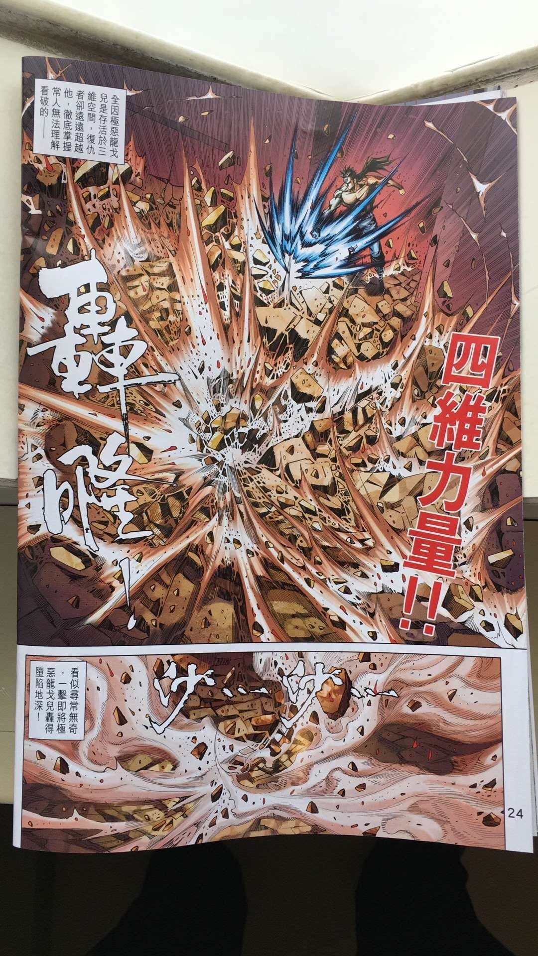 第27话