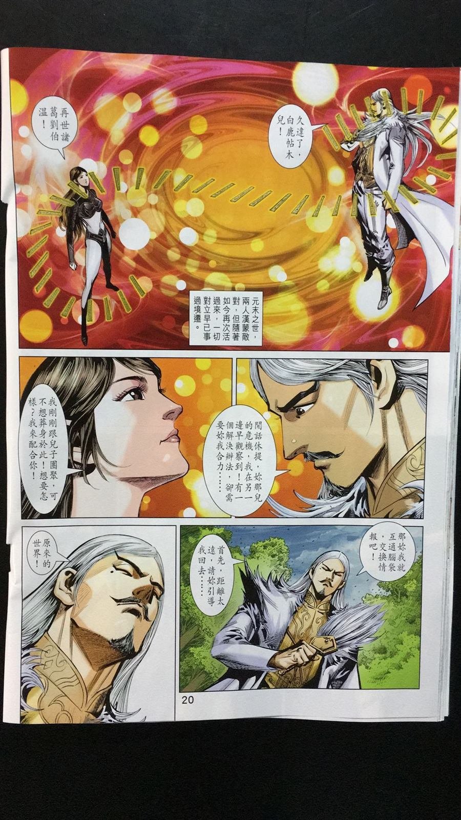 第28话
