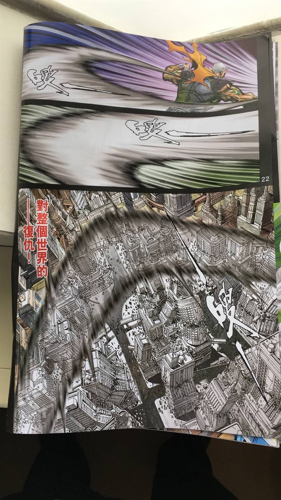 第29话