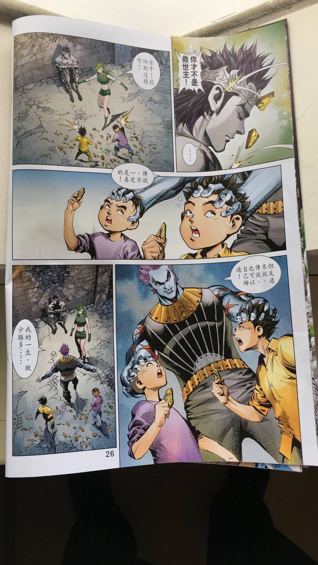 第29话