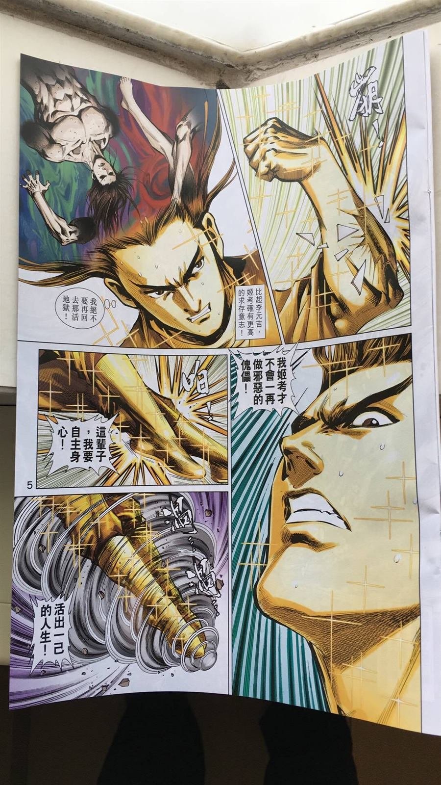 第31话